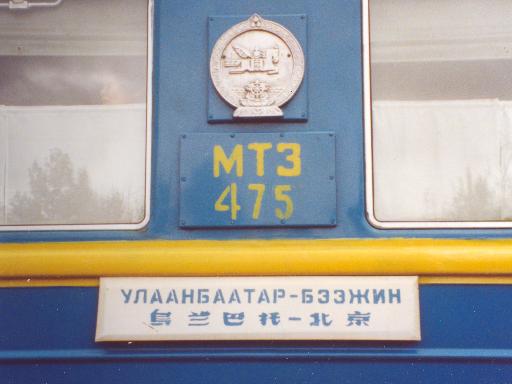 Koersbord van de Trans Mongolië Express